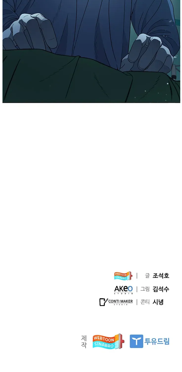 Dr. Choi Tae-Soo — Chapter 132 — page 74
