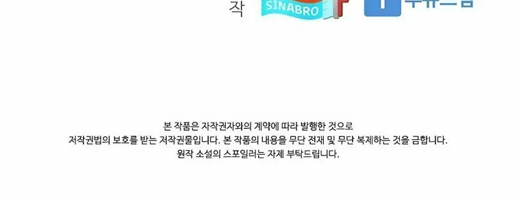 Dr. Choi Tae-Soo — Chapter 133 — page 99