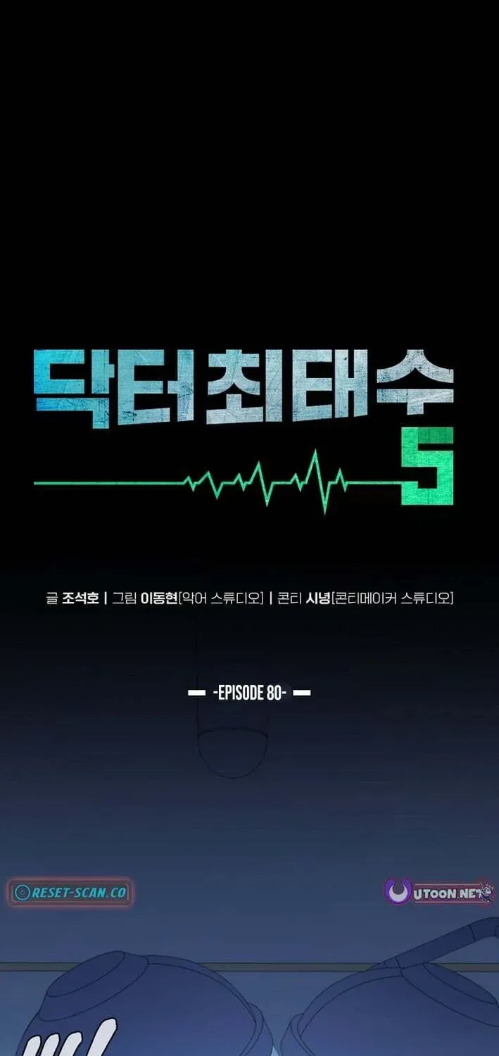 Dr. Choi Tae-Soo — Chapter 272 — page 10