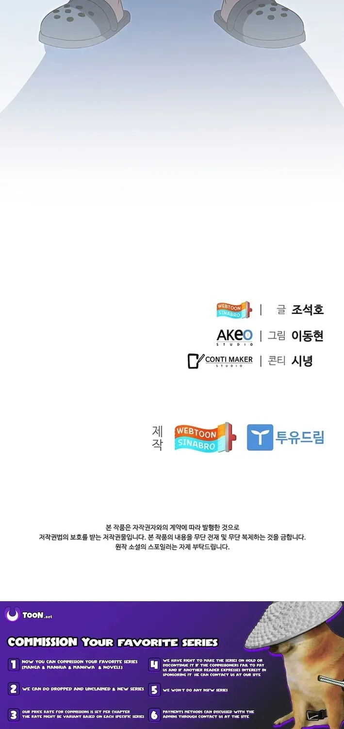 Dr. Choi Tae-Soo — Chapter 276 — page 97