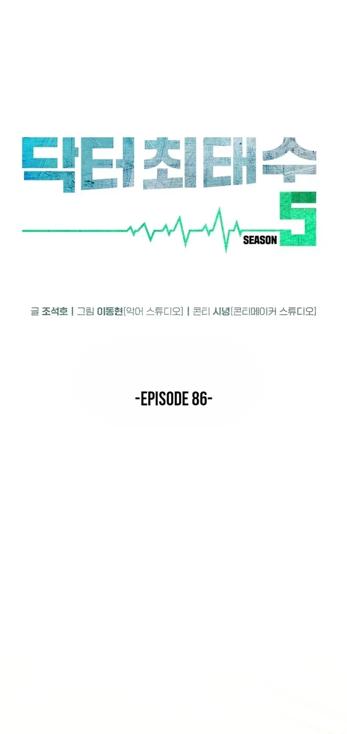 Dr. Choi Tae-Soo — Chapter 278 — page 9