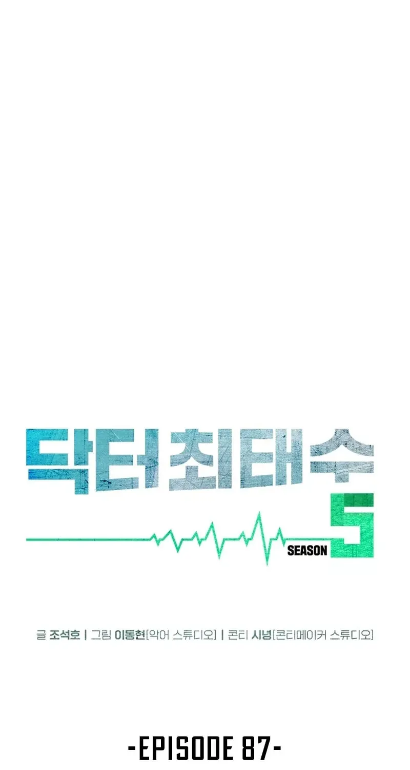 Dr. Choi Tae-Soo — Chapter 279 — page 13