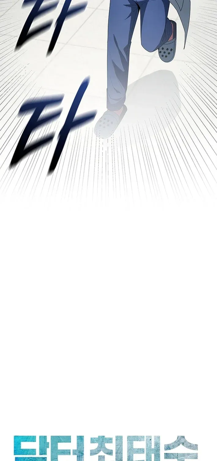Dr. Choi Tae-Soo — Chapter 280 — page 15