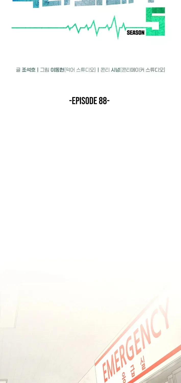 Dr. Choi Tae-Soo — Chapter 280 — page 16