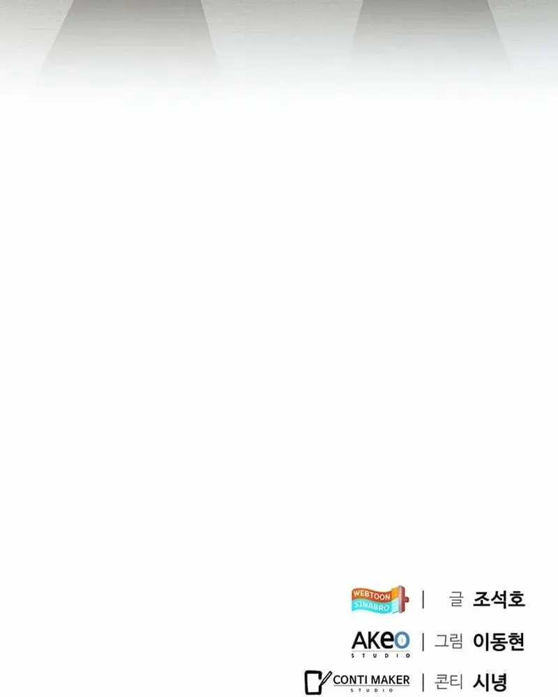 Dr. Choi Tae-Soo — Chapter 281 — page 105
