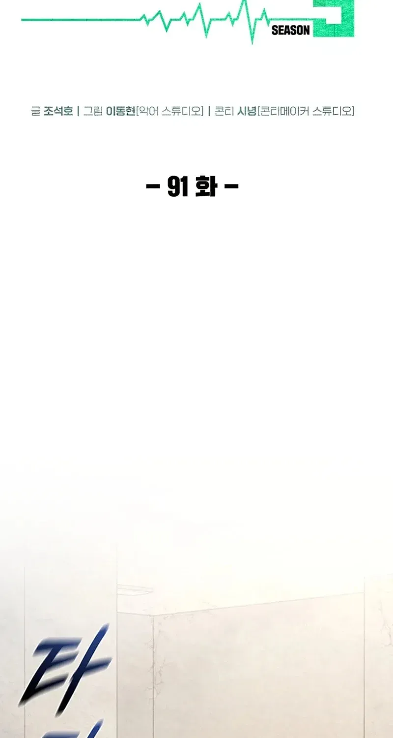 Dr. Choi Tae-Soo — Chapter 283 — page 12