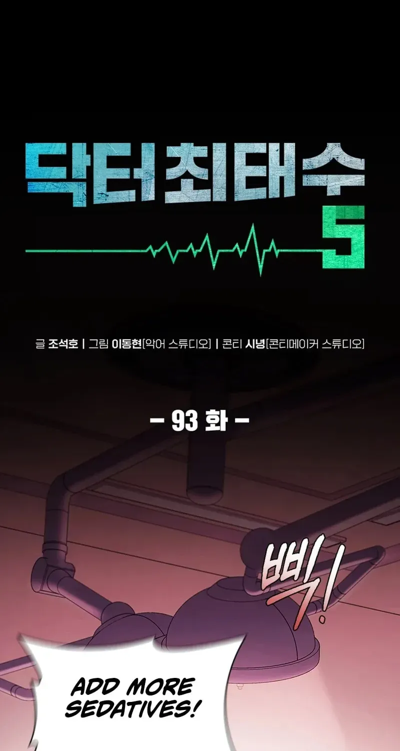 Dr. Choi Tae-Soo — Chapter 285 — page 2
