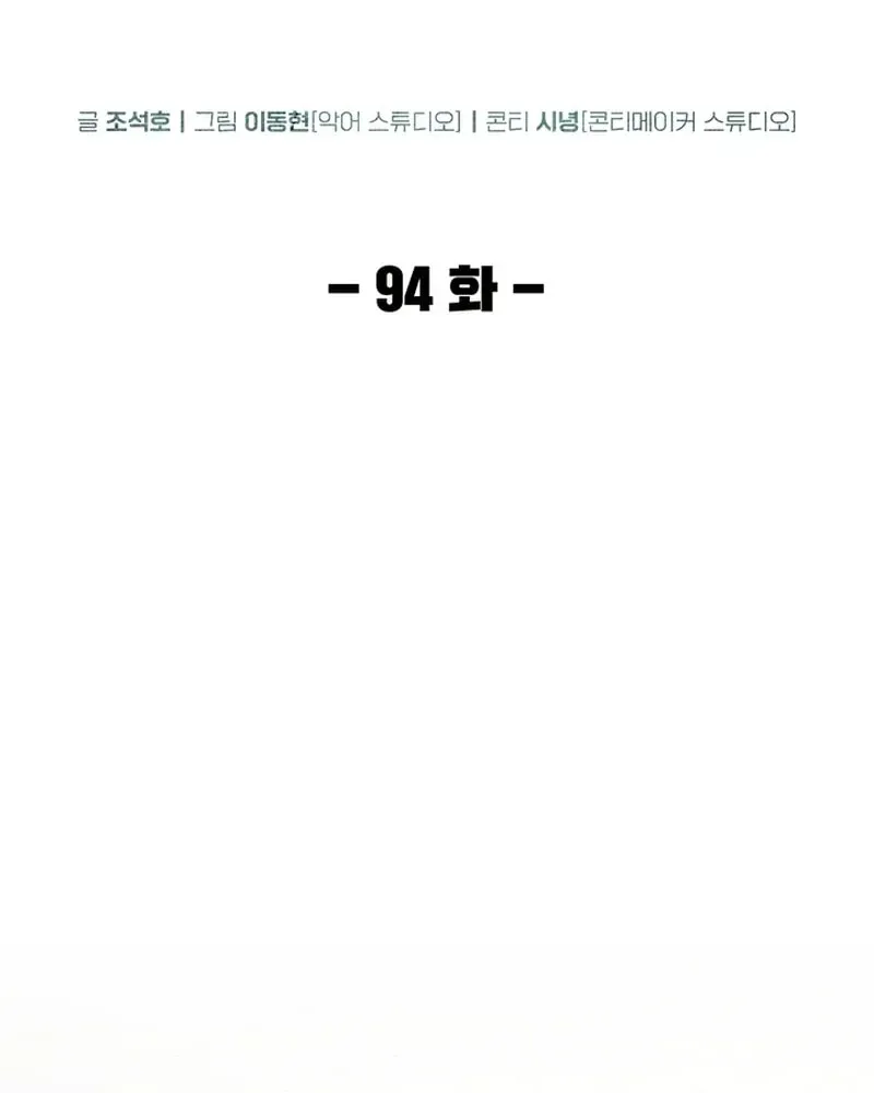 Dr. Choi Tae-Soo — Chapter 286 — page 14