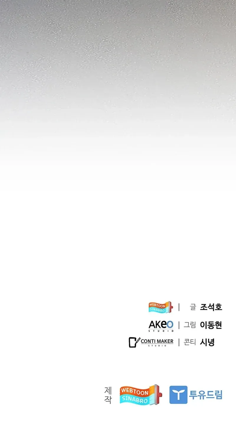Dr. Choi Tae-Soo — Chapter 286 — page 106