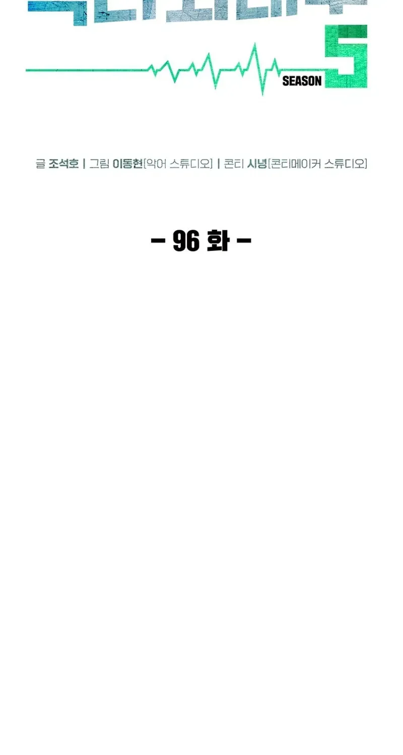 Dr. Choi Tae-Soo — Chapter 288 — page 35