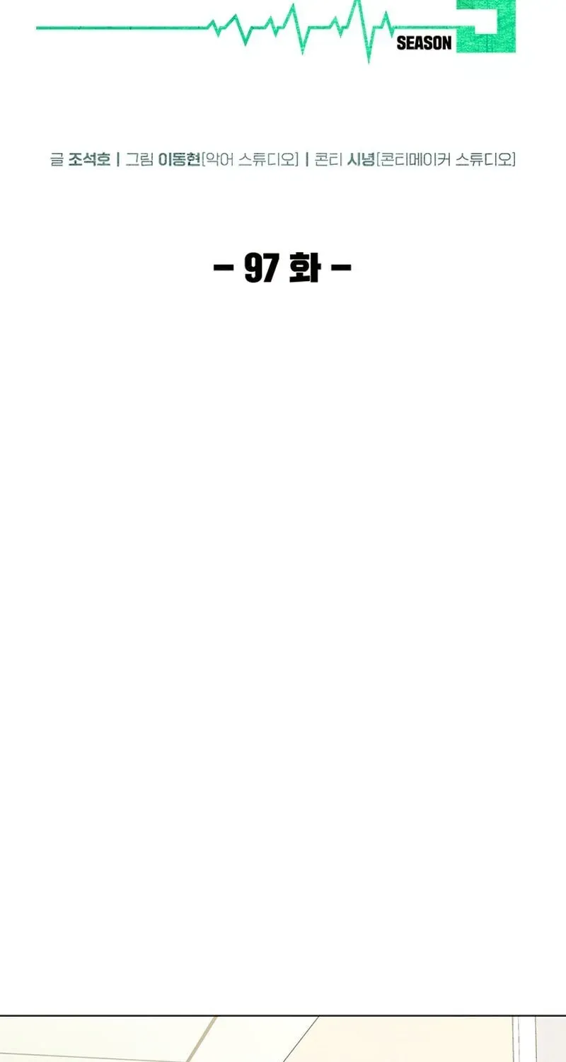Dr. Choi Tae-Soo — Chapter 289 — page 9