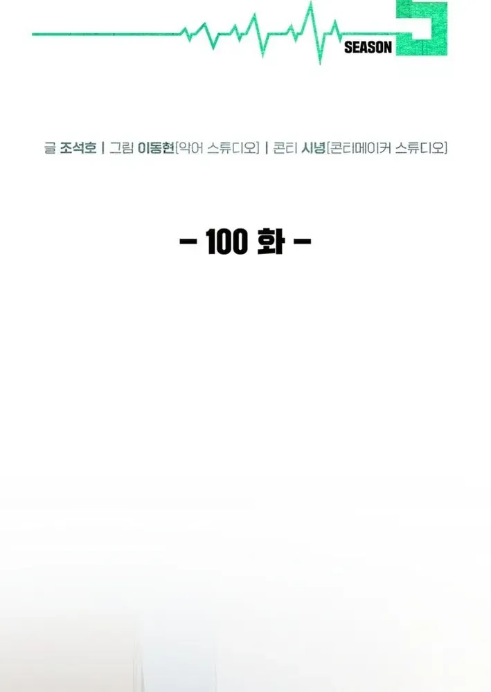 Dr. Choi Tae-Soo — Chapter 292 — page 28