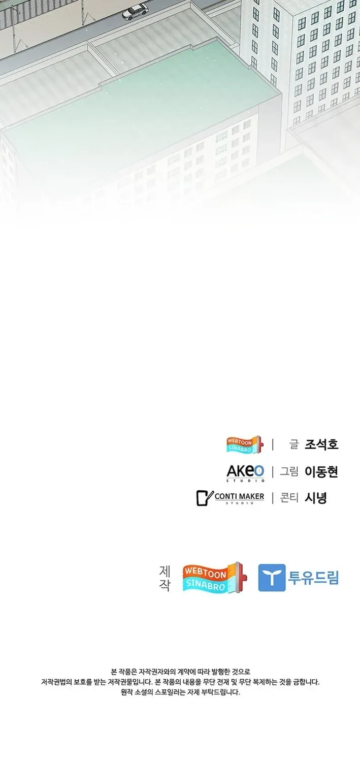 Dr. Choi Tae-Soo — Chapter 292 — page 93