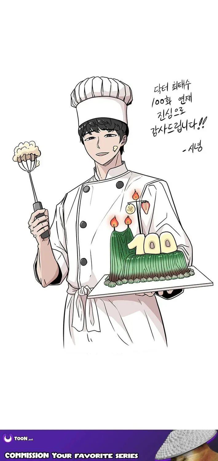 Dr. Choi Tae-Soo — Chapter 292 — page 94