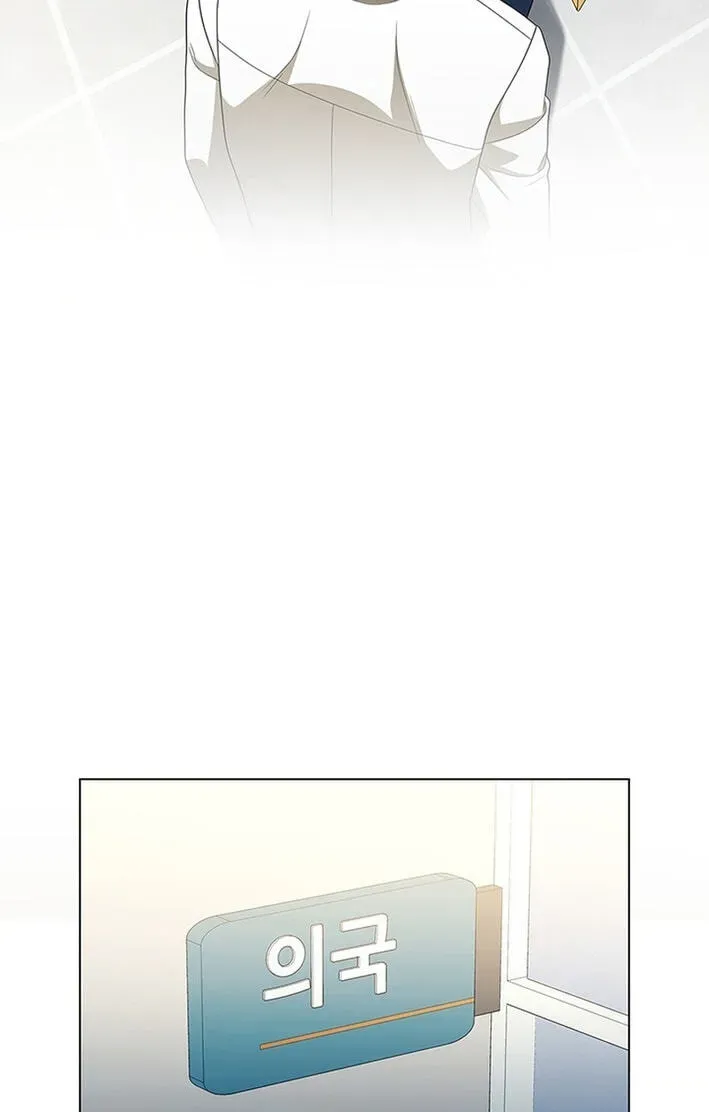 Dr. Choi Tae-Soo — Chapter 293 — page 17