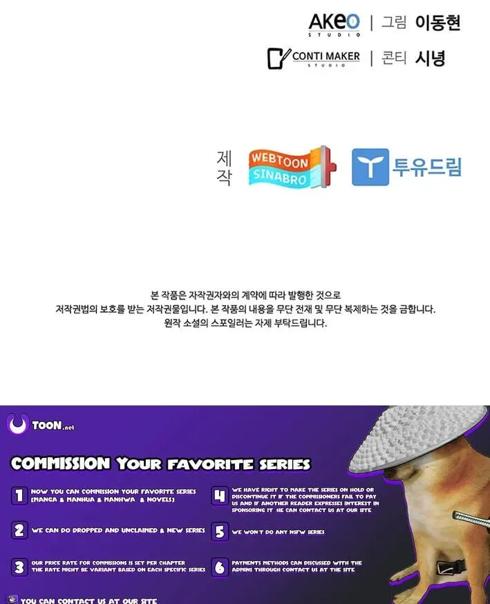 Dr. Choi Tae-Soo — Chapter 293 — page 127