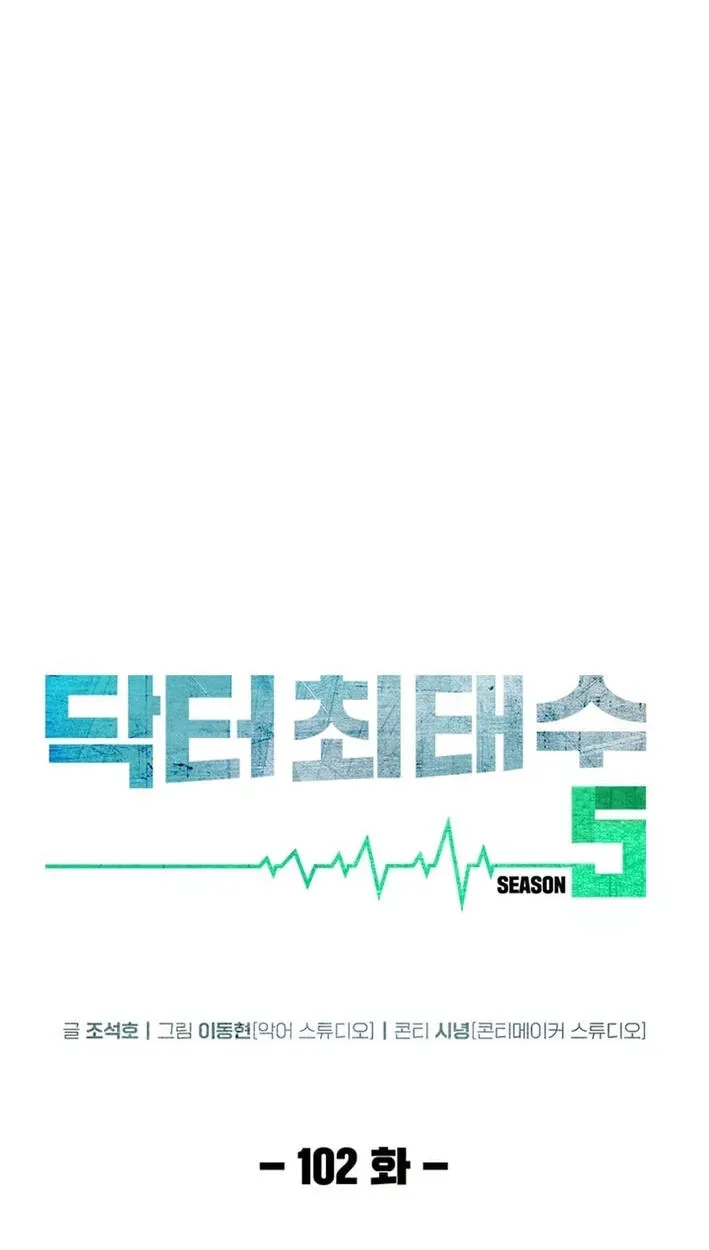 Dr. Choi Tae-Soo — Chapter 294 — page 23