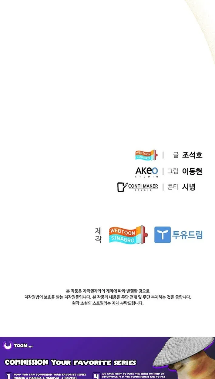 Dr. Choi Tae-Soo — Chapter 294 — page 112