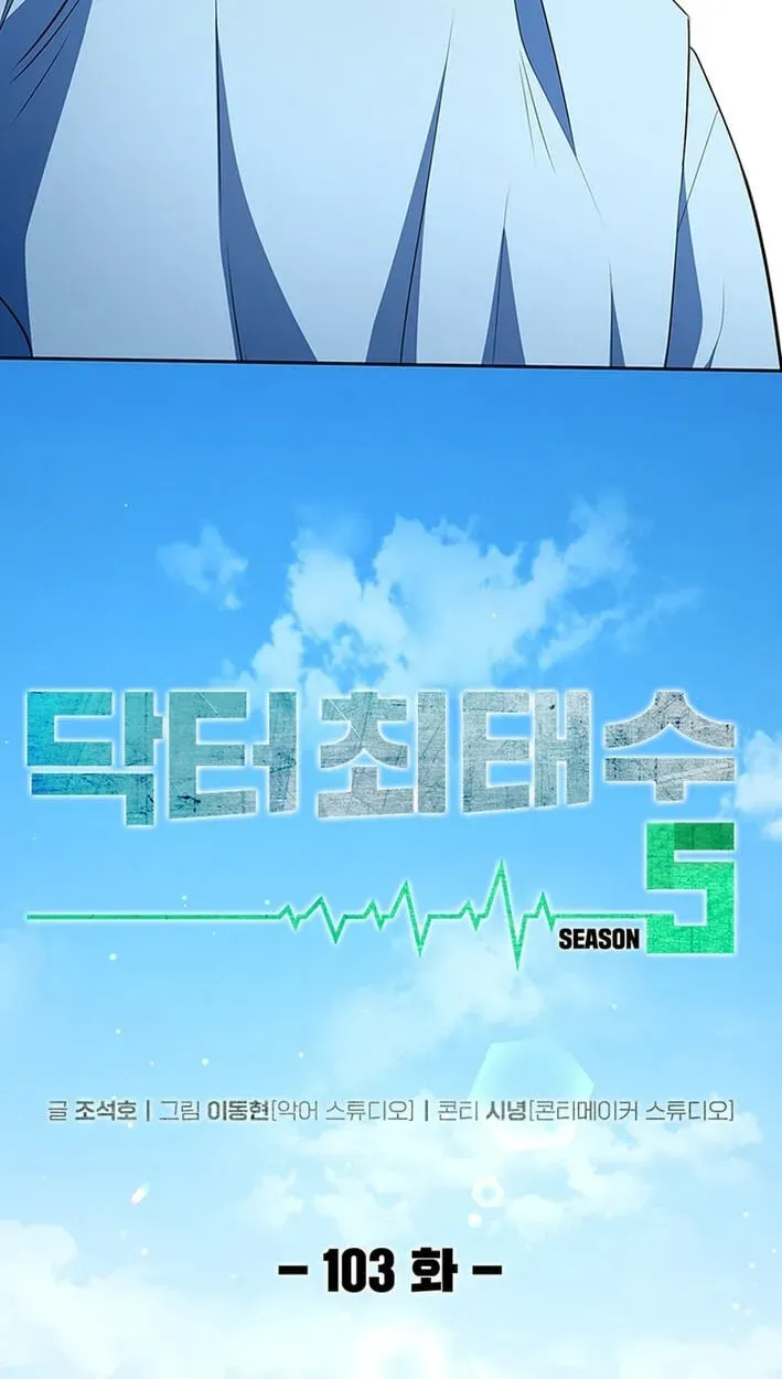 Dr. Choi Tae-Soo — Chapter 295 — page 38