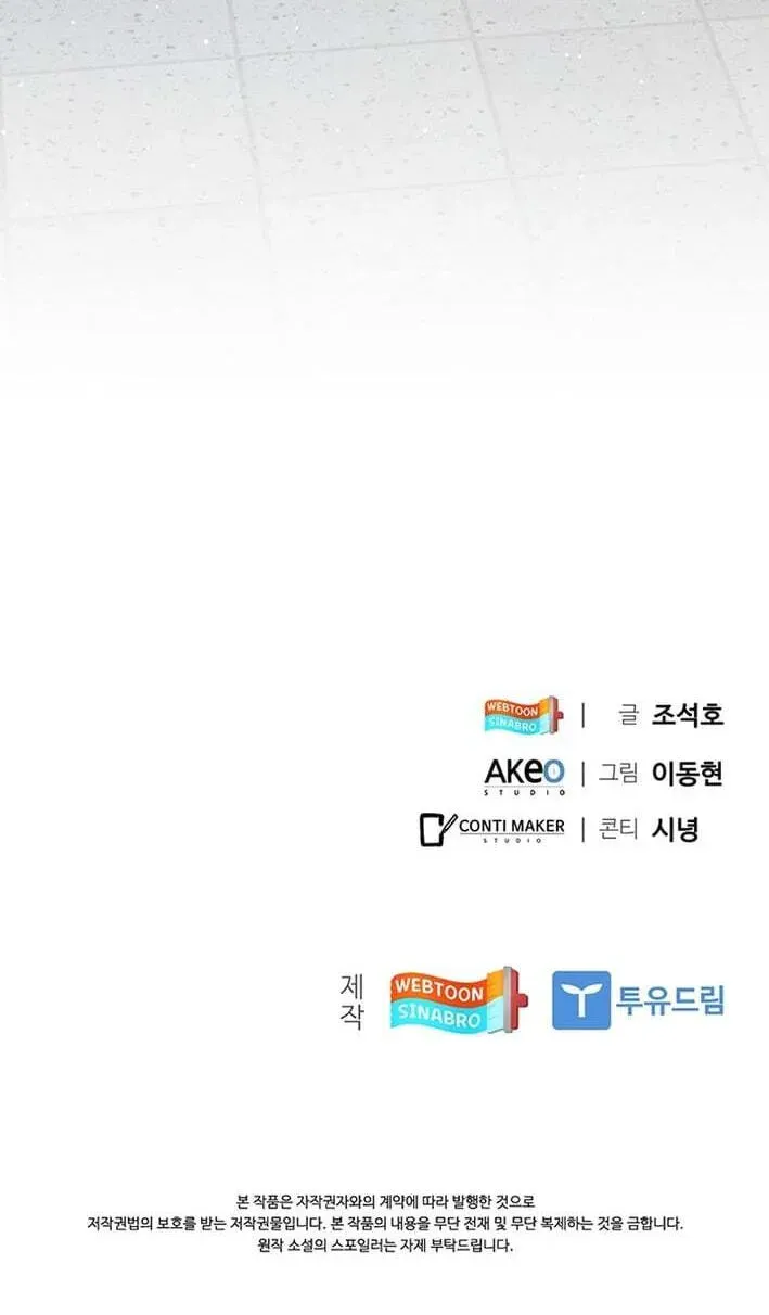Dr. Choi Tae-Soo — Chapter 296 — page 116