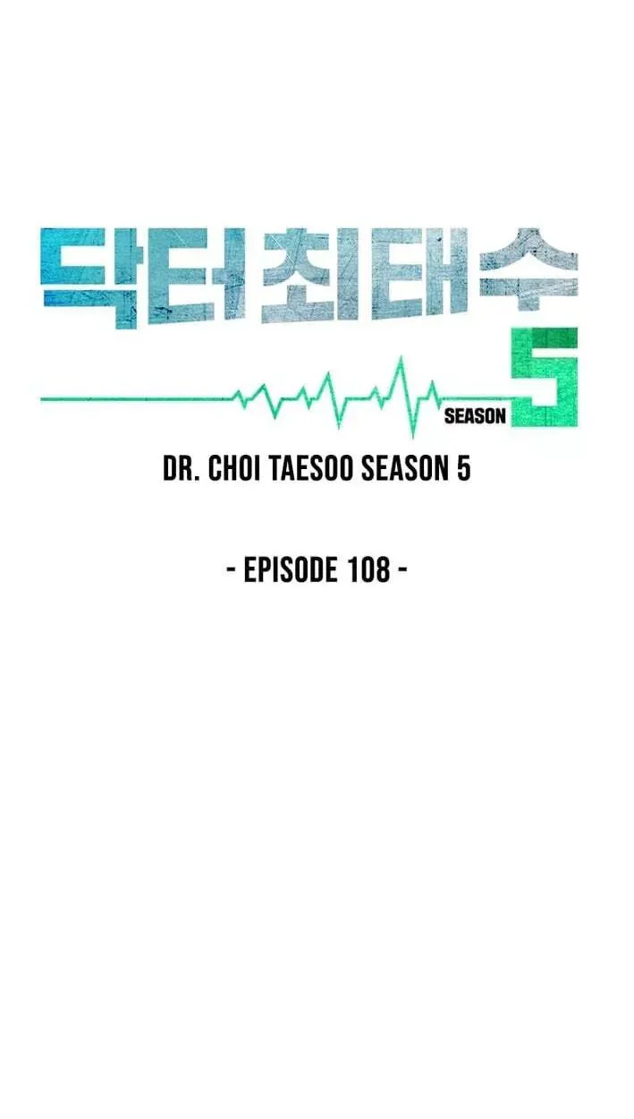 Dr. Choi Tae-Soo — Chapter 300 — page 19
