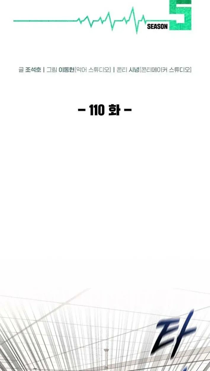 Dr. Choi Tae-Soo — Chapter 302 — page 12