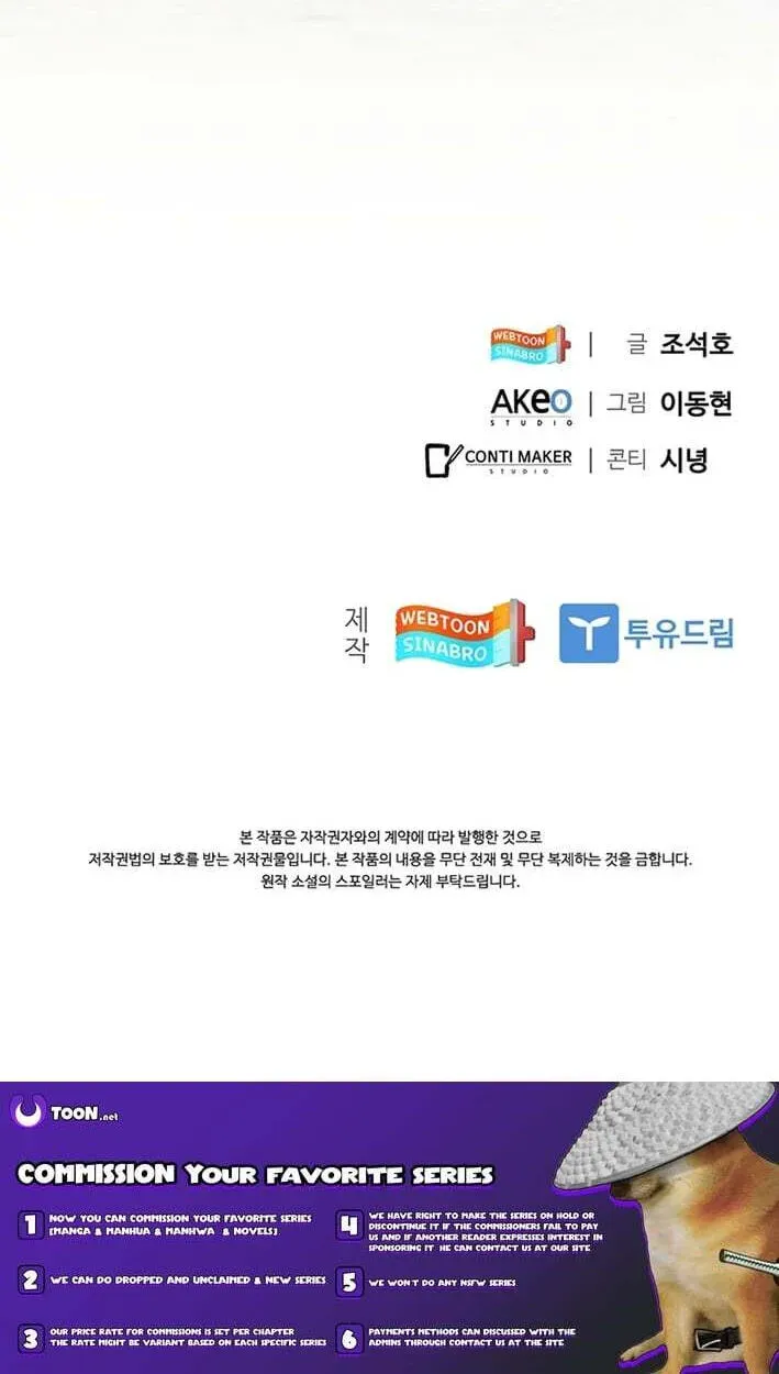 Dr. Choi Tae-Soo — Chapter 302 — page 104