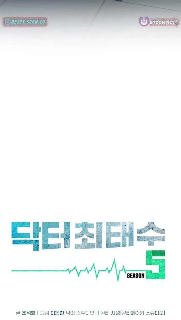 Dr. Choi Tae-Soo — Chapter 303 — page 12