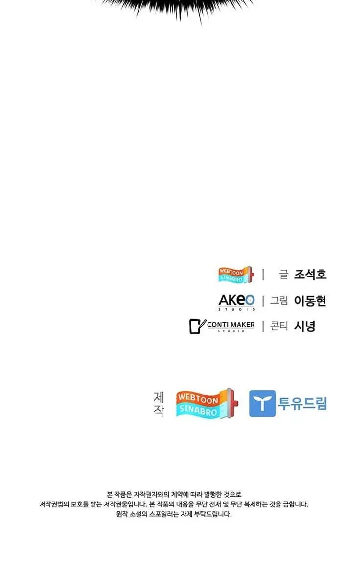Dr. Choi Tae-Soo — Chapter 304 — page 100