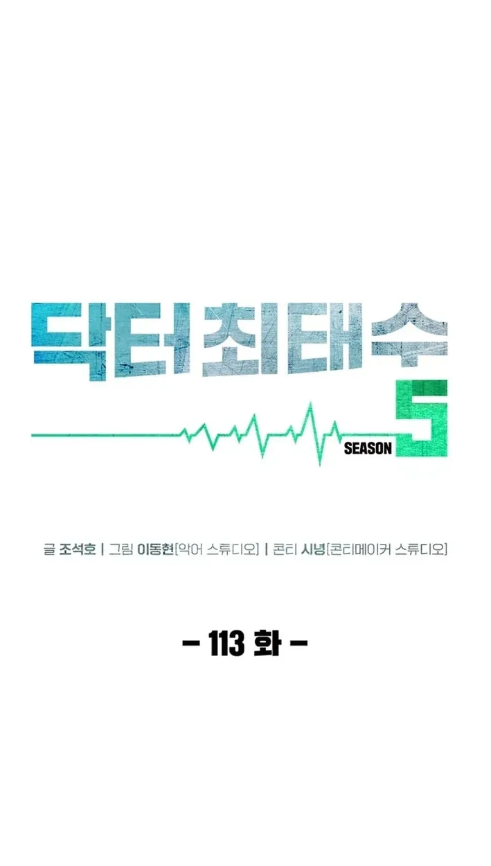 Dr. Choi Tae-Soo — Chapter 305 — page 18