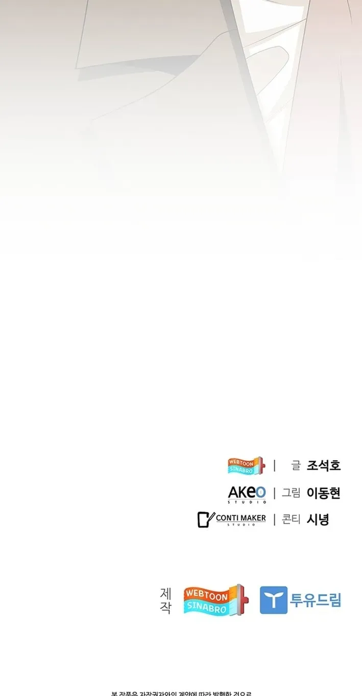 Dr. Choi Tae-Soo — Chapter 305 — page 107