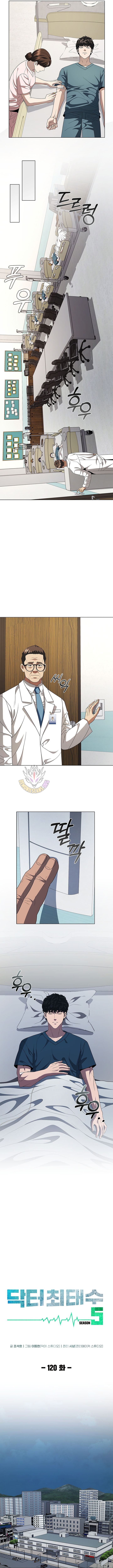 Dr. Choi Tae-Soo — Chapter 312 — page 3