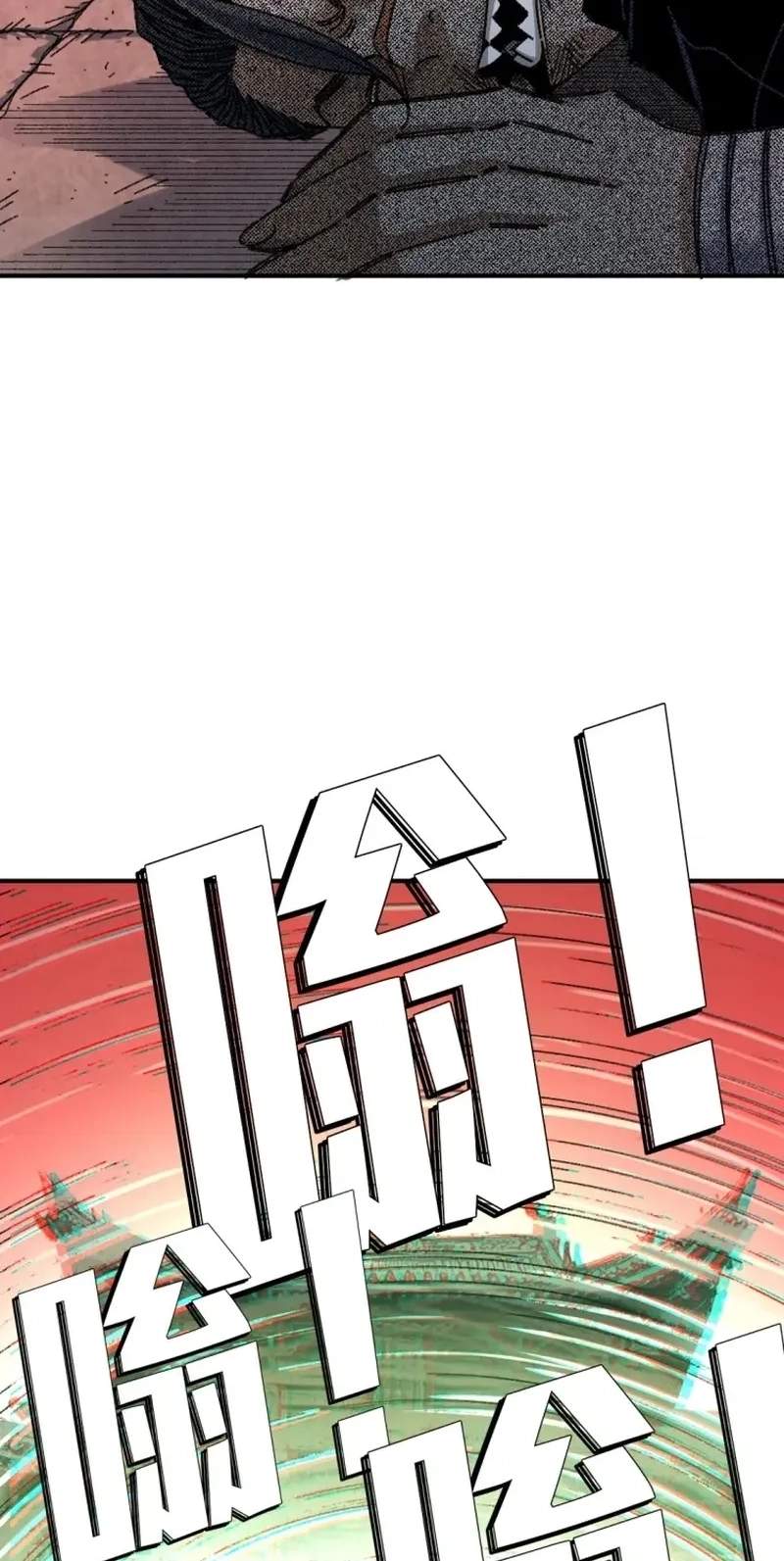 Two Worlds: I Have an Ancient Martial Arts World — Chapter 14 — page 24