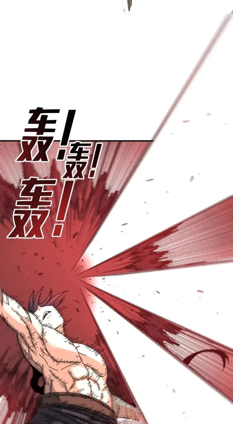 Two Worlds: I Have an Ancient Martial Arts World — Chapter 14 — page 73