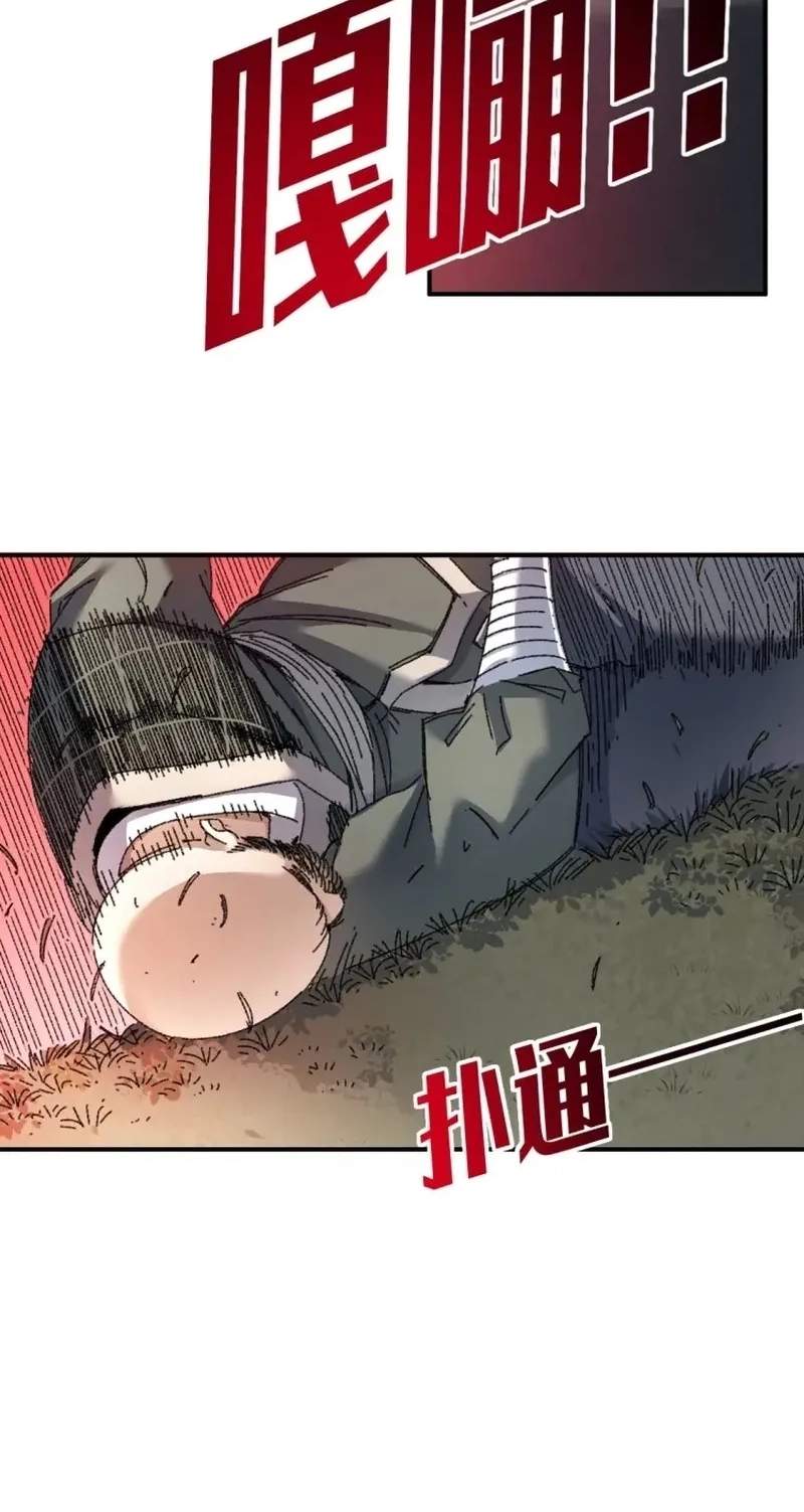Two Worlds: I Have an Ancient Martial Arts World — Chapter 15 — page 62
