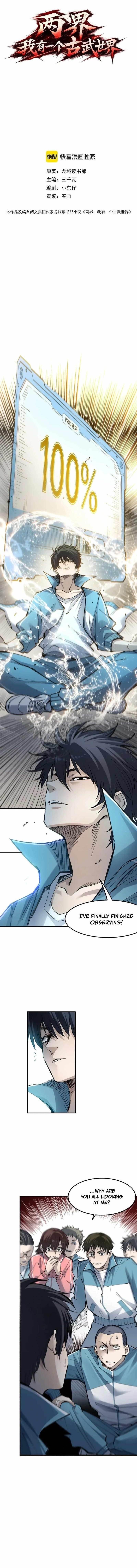 Two Worlds: I Have an Ancient Martial Arts World — Chapter 3 — page 1