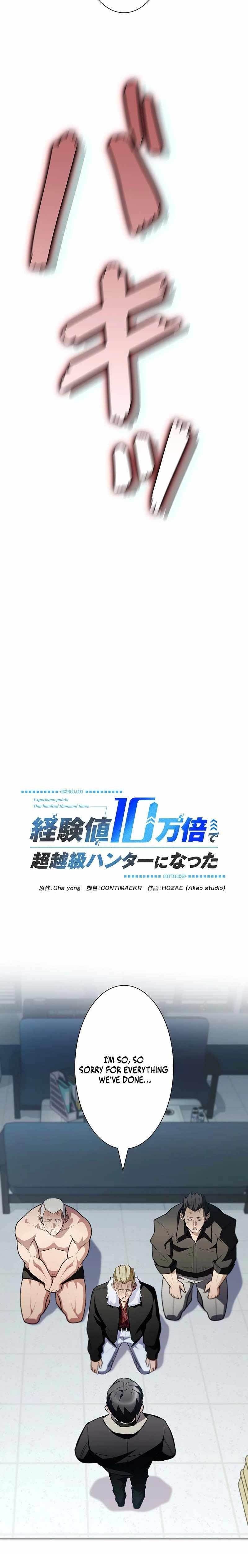 I Became a Transcendent Hunter with 100,000x EXP — Chapter 12 — page 18