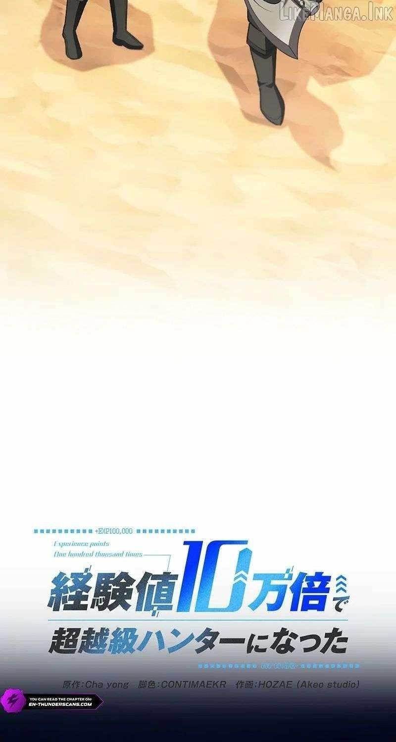 I Became a Transcendent Hunter with 100,000x EXP — Chapter 17 — page 42