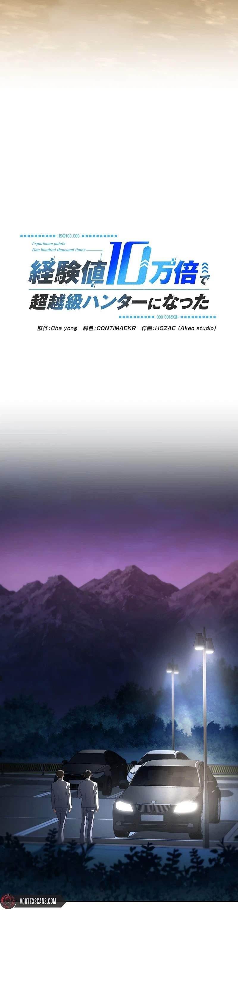 I Became a Transcendent Hunter with 100,000x EXP — Chapter 19 — page 22
