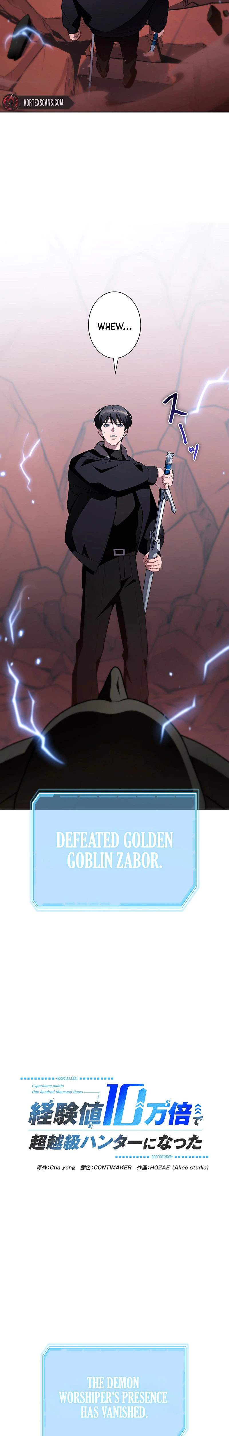 I Became a Transcendent Hunter with 100,000x EXP — Chapter 24 — page 17