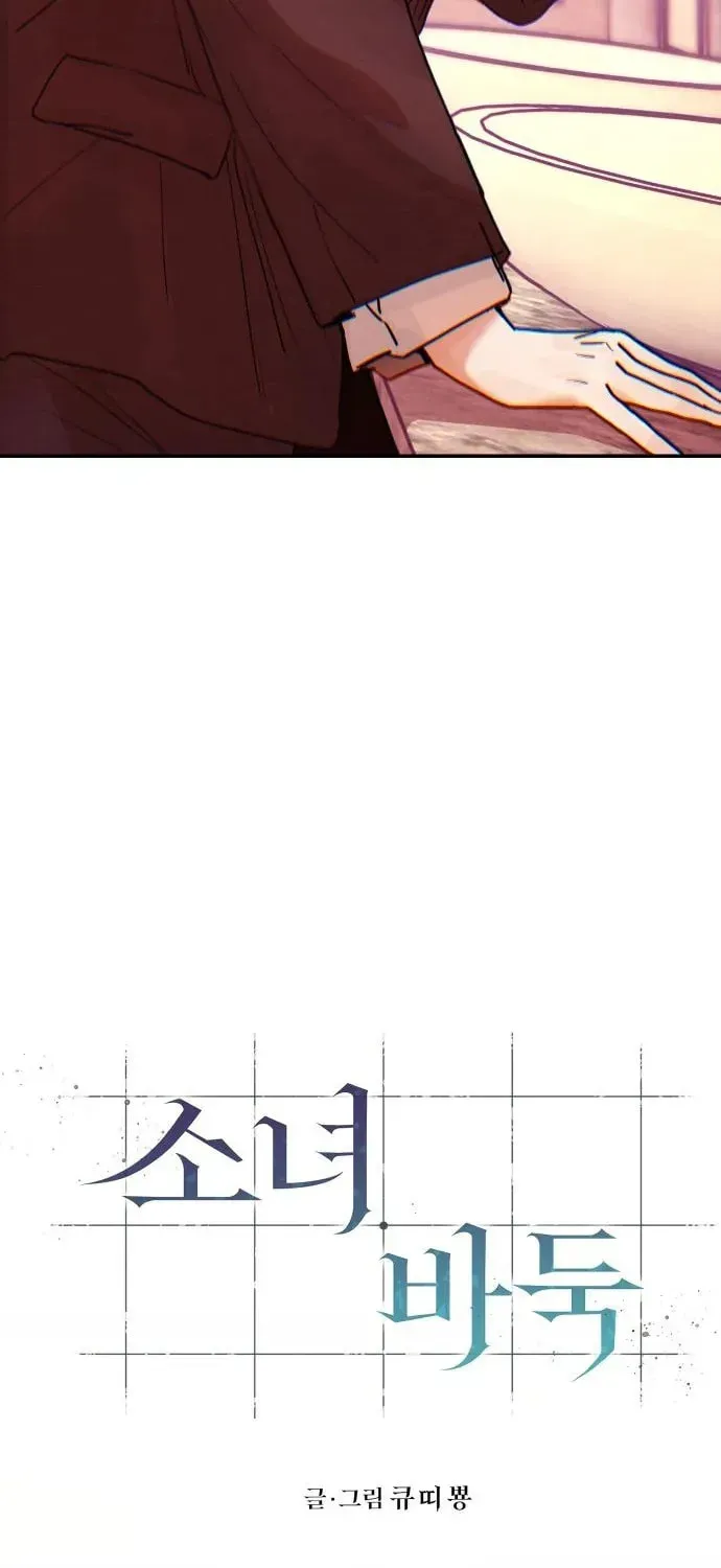 Her Game of Go — Chapter 7 — page 8