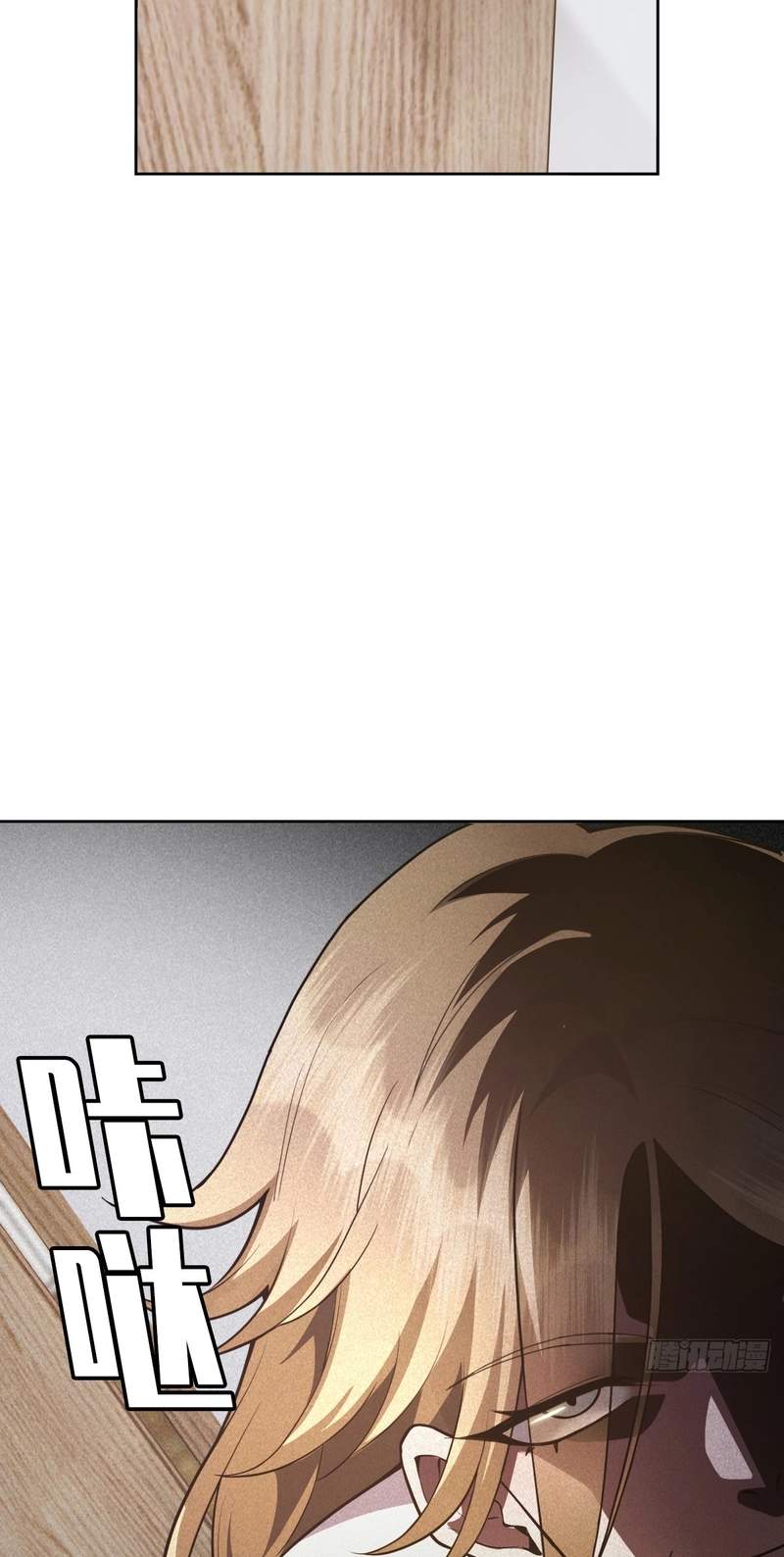 My brother is a Mad dog — Chapter 29 — page 24