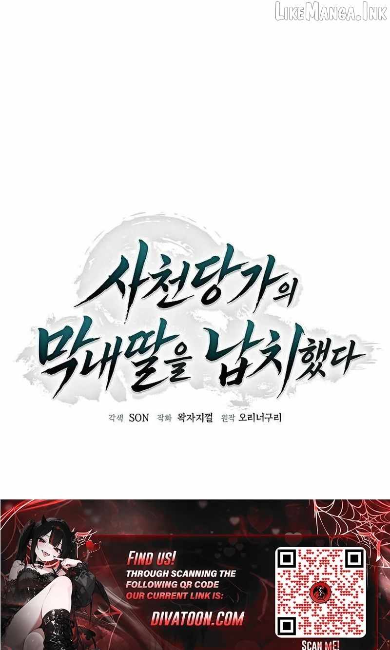 I Kidnapped the Youngest Daughter of the Sichuan Tang Clan — Chapter 11 — page 29