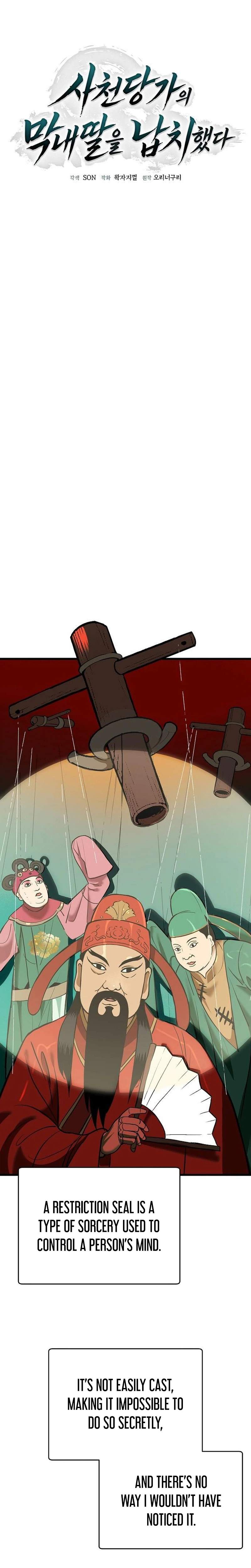 I Kidnapped the Youngest Daughter of the Sichuan Tang Clan — Chapter 12 — page 14