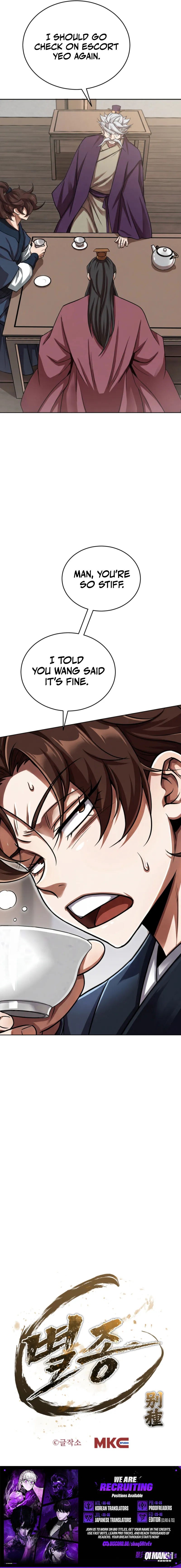 The Misfit of the Martial World — Chapter 14 — page 14