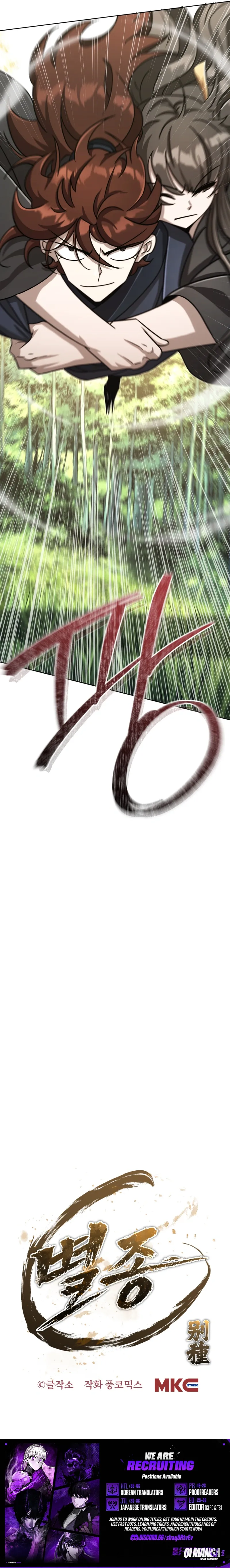 The Misfit of the Martial World — Chapter 22 — page 14