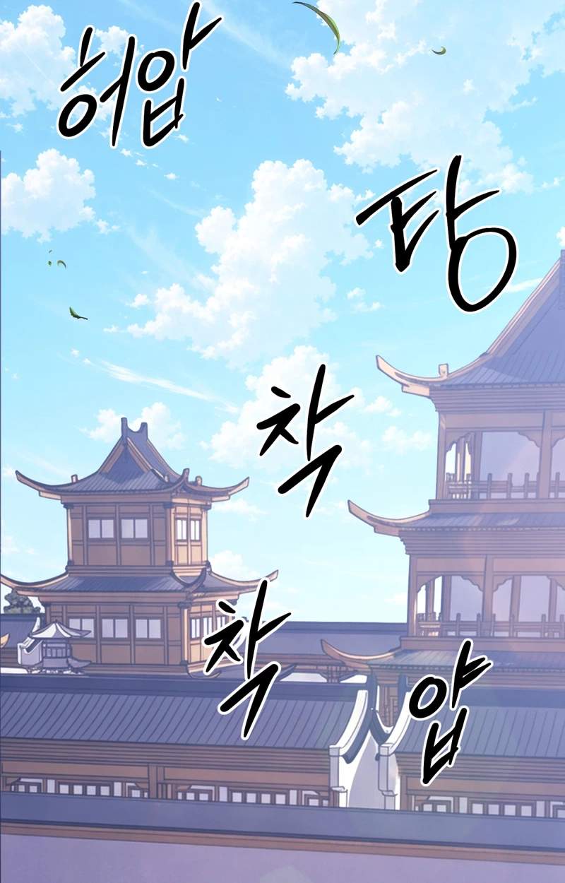 The Misfit of the Martial World — Chapter 36 — page 19