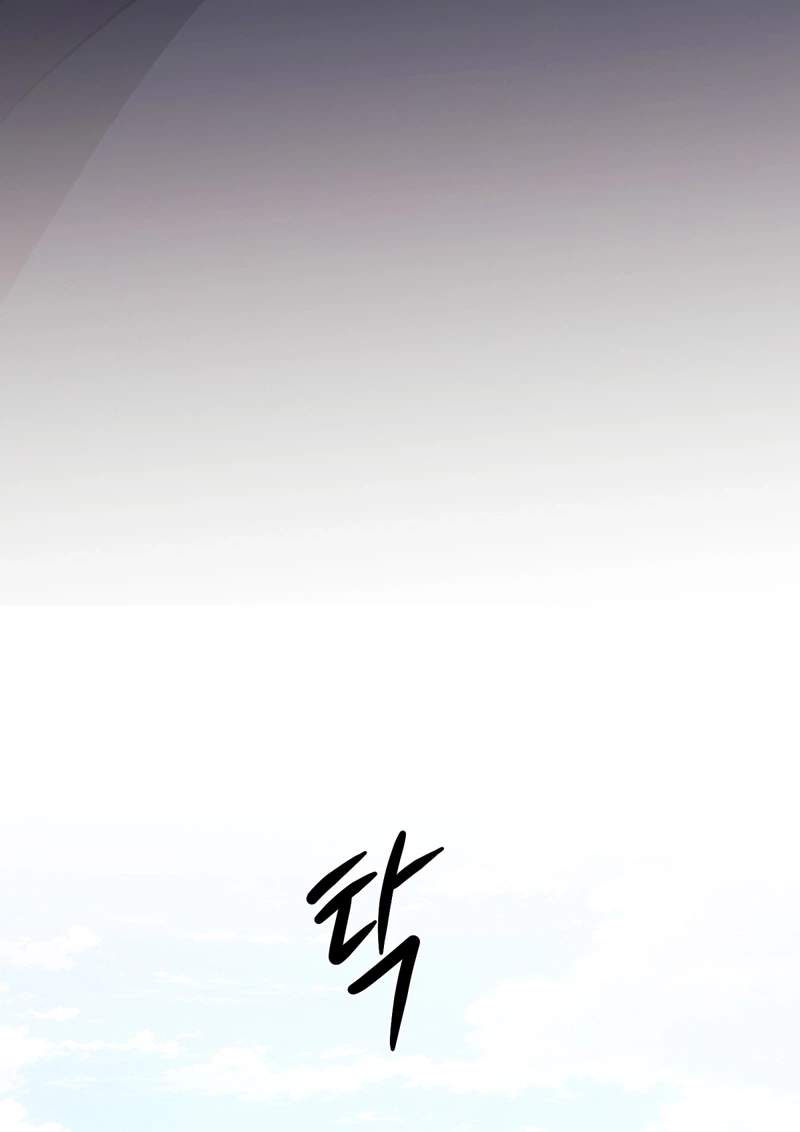 The Misfit of the Martial World — Chapter 36 — page 24