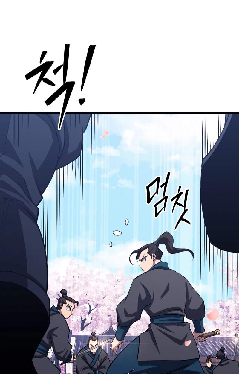 The Misfit of the Martial World — Chapter 36 — page 34