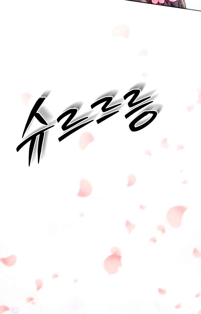 The Misfit of the Martial World — Chapter 36 — page 48